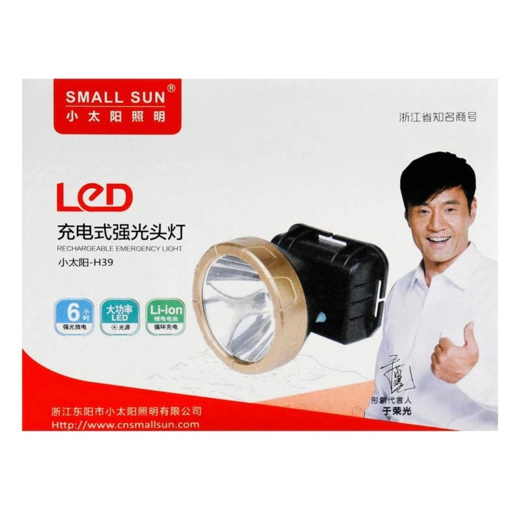 چراغ پیشانی اسمال سان SMALL SUN مدل H39